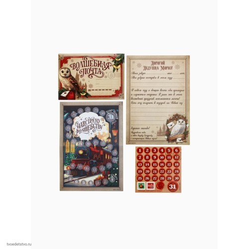 Письмо Деду Морозу с наклейками чек листом и заданиями Почта Письмо Деду Морозу с наклейками чек листом и заданиями Почта