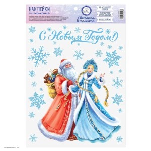 Интерьерная наклейка со светящимся слоем С Новым Годом Интерьерная наклейка со светящимся слоем С Новым Годом