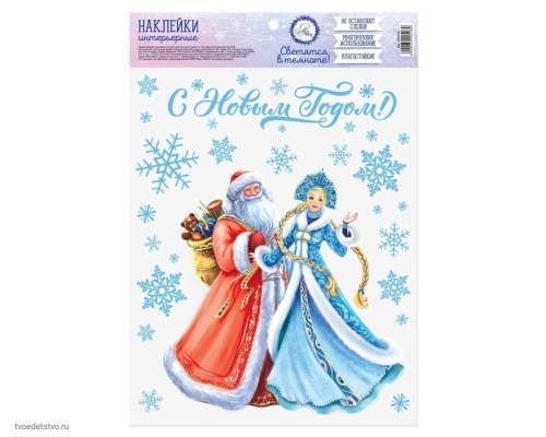 Интерьерная наклейка со светящимся слоем С Новым Годом Интерьерная наклейка со светящимся слоем С Новым Годом