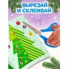 Книга-вырезалка Новогодние поделки Зимний хоровод Книга-вырезалка Новогодние поделки Зимний хоровод