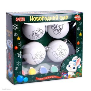 Набор для творчества Елочные шары под раскраску С Новым годом