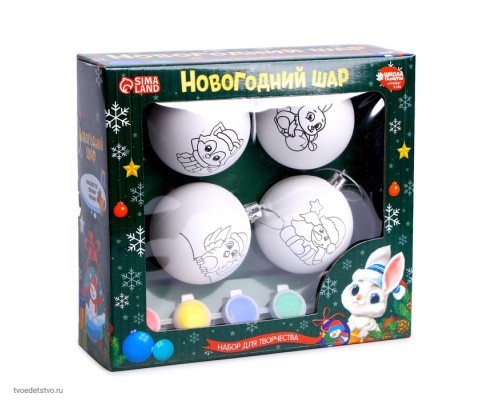 Набор для творчества Елочные шары под раскраску С Новым годом Набор для творчества Елочные шары под раскраску С Новым годом