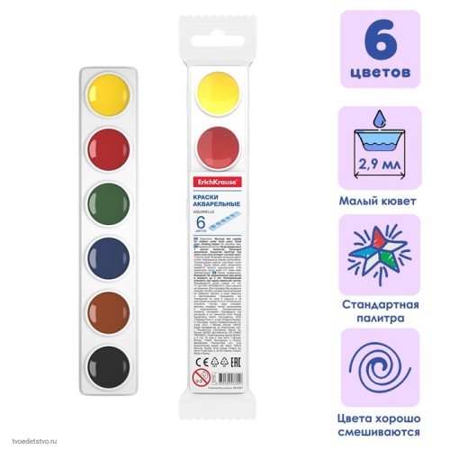 Акварель 6цвErichKrause Basic light pack 