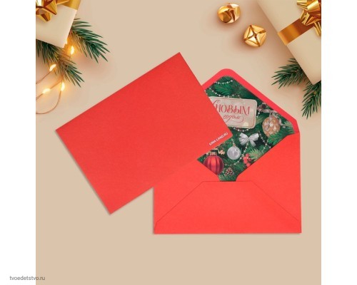 Подарочный конверт С Новым годом Подарочный конверт С Новым годом
