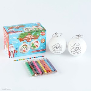 Набор для творчества Елочные шары под раскраску Волшебный праздник Набор для творчества Елочные шары под раскраску Волшебный праздник