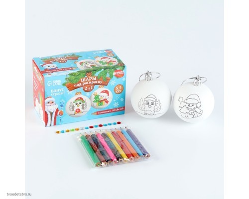 Набор для творчества Елочные шары под раскраску Волшебный праздник Набор для творчества Елочные шары под раскраску Волшебный праздник