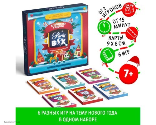 Набор игр на объяснение слов Party box Набор игр на объяснение слов Party box