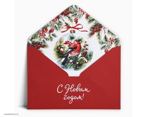 Подарочный конверт С Новым годом Подарочный конверт С Новым годом