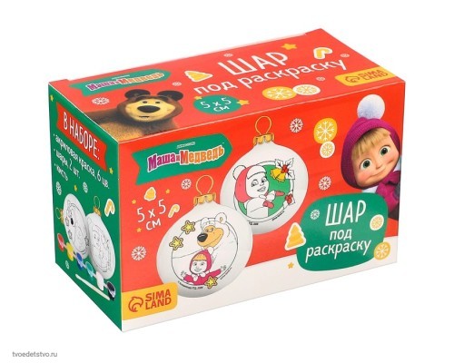 Набор для творчества Елочные шары под раскраску Маша и Медведь Набор для творчества Елочные шары под раскраску Маша и Медведь