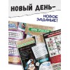 Книга со скретч-слоем Книга со скретч-слоем