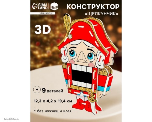 Конструктор 3D Щелкунчик UNICON Конструктор 3D Щелкунчик UNICON