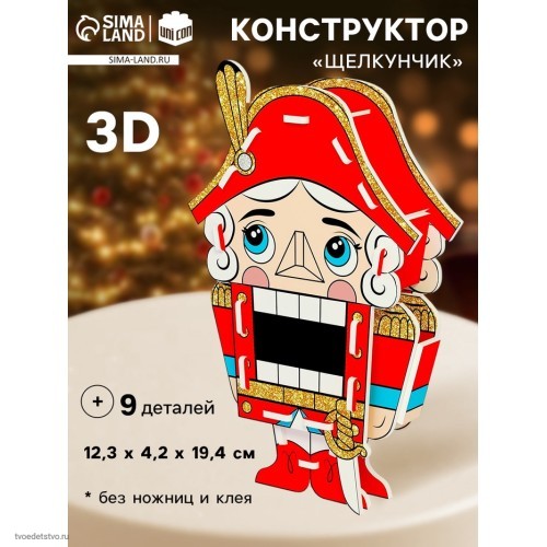 Конструктор 3D Щелкунчик UNICON  Конструктор 3D Щелкунчик UNICON