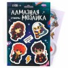 Алмазная мозаика-стикер Юные волшебники Алмазная мозаика-стикер Юные волшебники