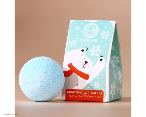 Бомбочка для ванны ледяная смородина Бомбочка для ванны ледяная смородина