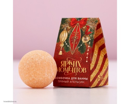 Бомбочка для ванны Ярких моментов пряный апельсин Бомбочка для ванны Ярких моментов пряный апельсин