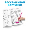 Раскраска с заданиями "Чудесная", А5, 16 стр., Маша и Медведь 9903465