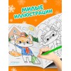 Раскраска новогодняя "Подарки Деда Мороза", 12 стр. 5206459 Раскраска новогодняя "Подарки Деда Мороза", 12 стр. 5206459