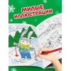 Раскраска новогодняя "Зайчата", 12 стр. 5206458 Раскраска новогодняя "Зайчата", 12 стр. 5206458