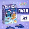 Пазл "Синий трактор. Новогодний подарок", 24 элемента 10631181 Пазл "Синий трактор. Новогодний подарок", 24 элемента 10631181