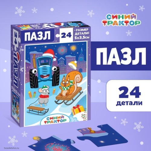 Пазл Синий трактор Новогодний подарок Пазл Синий трактор Новогодний подарок