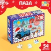 Пазл "Новый год на ферме", Синий траткор, 54 элемента 9815549 Пазл "Новый год на ферме", Синий траткор, 54 элемента 9815549