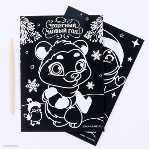 Гравюра Мишка и пингвин