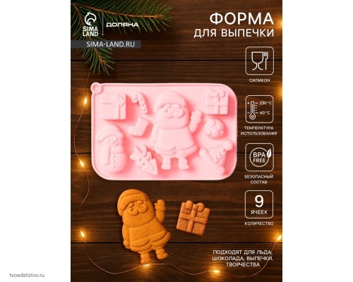 Форма для выпечки 9 ячеек "Новый год" 17,5х12х2,5 см, цвет розовый   9603690 Форма для выпечки 9 ячеек "Новый год" 17,5х12х2,5 см, цвет розовый   9603690