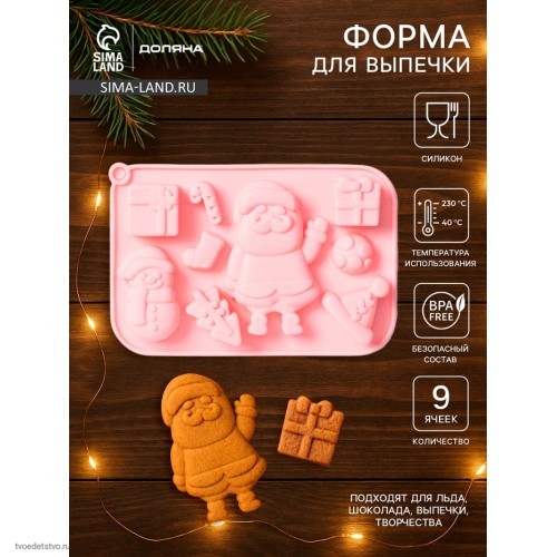 Форма для выпечки Новый год Форма для выпечки Новый год