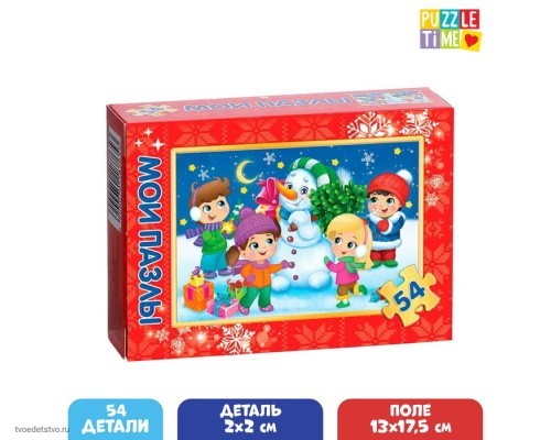 Пазл детский "Новогодние радости", 54 элемента 7018765 Пазл детский "Новогодние радости", 54 элемента 7018765