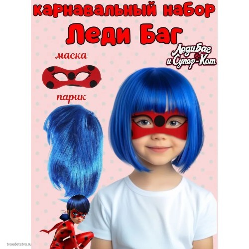 Карнавальный набор Леди Карнавальный набор Леди