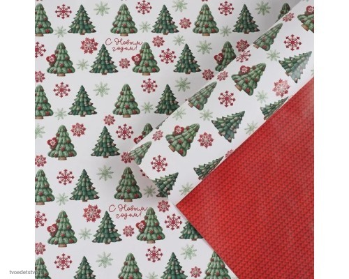 Бумага упаковочная глянцевая двухсторонняя Уютный новый год Бумага упаковочная глянцевая двухсторонняя Уютный новый год