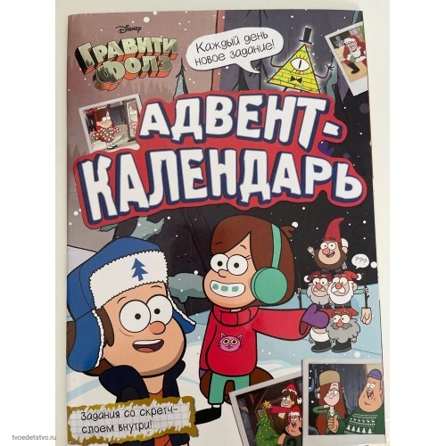 Книга со скретч-слоем 