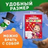 Раскраска Зимняя Маша и Медведь Раскраска Зимняя Маша и Медведь