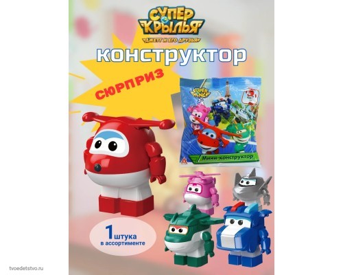 Фигурка конструктор Супер крылья