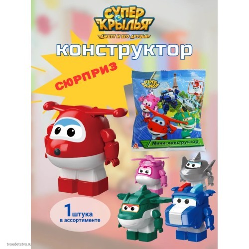 Фигурка конструктор Супер крылья Фигурка конструктор Супер крылья