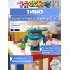 Конструктор Супер Крылья Тино RU380512-3