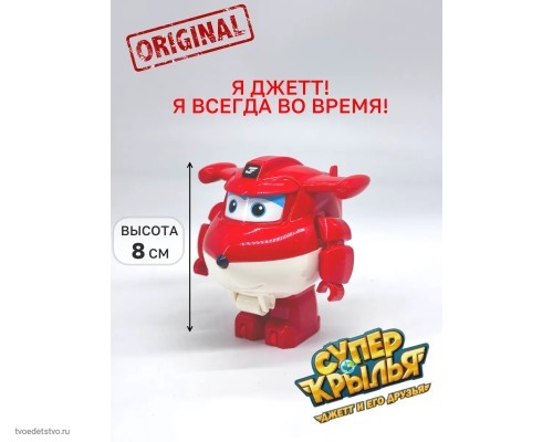 Фигурка Супер Крылья Джетт