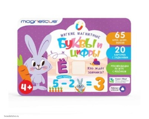 Игровой набор Magneticus Буквы и цифры