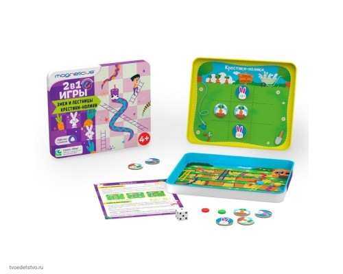 Магнитные настольные игры 2-в-1