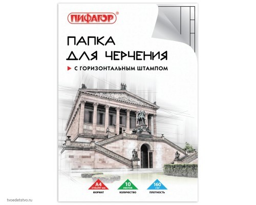 Папка для черчения А4 ПИФАГОР