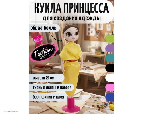 Игровой набор кукла с аксессуарами Принцессы‑модницы SBABAM
