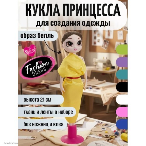 Игровой набор кукла с аксессуарами Принцессы‑модницы SBABAM