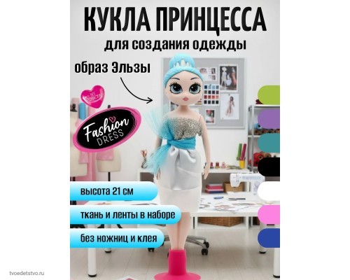 Игровой набор кукла с аксессуарами Принцессы‑модницы SBABAM