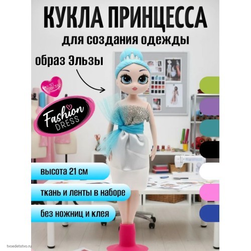 Игровой набор кукла с аксессуарами Принцессы‑модницы SBABAM