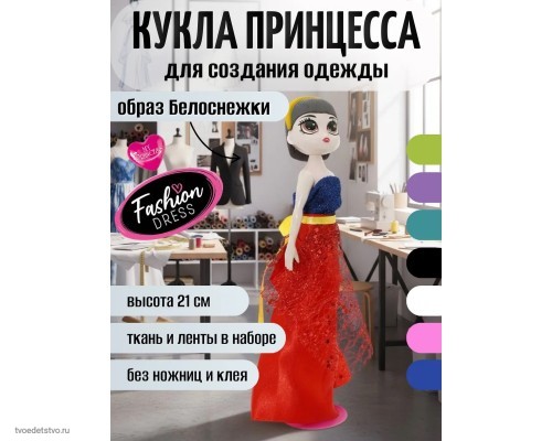 Игровой набор кукла с аксессуарами Принцессы‑модницы SBABAM