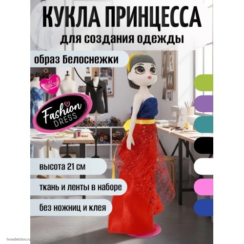 Игровой набор кукла с аксессуарами Принцессы‑модницы SBABAM