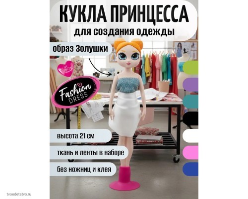 Игровой набор кукла с аксессуарами Принцессы‑модницы SBABAM