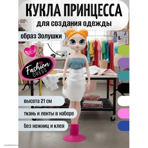 Игровой набор кукла с аксессуарами Принцессы‑модницы SBABAM