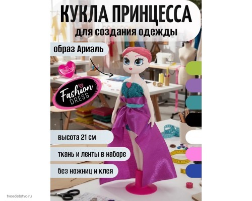 Игровой набор кукла с аксессуарами Принцессы‑модницы SBABAM