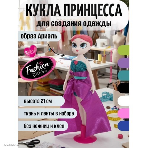 Игровой набор кукла с аксессуарами Принцессы‑модницы SBABAM